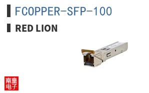 FCOPPER-SFP-100 ͼƬ